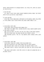 여러 중독 현상 중 하나를 선정하고 그 중독 현상의 개념과 원인 유형 등을 제시하세요-4