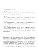 여러 중독 현상 중 하나를 선정하고 그 중독 현상의 개념과 원인 유형 등을 제시하세요-5