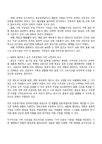 현재 가족정책 중 변경하고 싶거나 새롭게 제안하고 싶은 정책에 대해 기존 사업과 비교하여 의견을 제시하시오-2