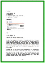 경희의료원 합격 자소서 3편 모음-2