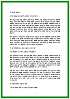 경희의료원 합격 자소서 3편 모음-3