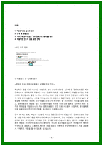 경희의료원 합격 자소서 3편 모음-6