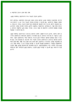 경희의료원 합격 자소서 3편 모음-8