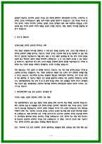 경희의료원 합격 자소서 3편 모음-11