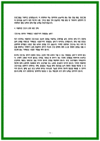 경희의료원 합격 자소서 3편 모음-12