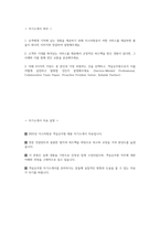 이스타항공 객실승무원 자기소개서) 2025년 이스타항공 객실승무원 자소서 이스타항공 자기소개서 이스타항공 자소서-2