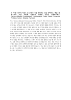 이스타항공 객실승무원 자기소개서) 2025년 이스타항공 객실승무원 자소서 이스타항공 자기소개서 이스타항공 자소서-4