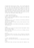 기업의 다양한 인터넷 마케팅의 사례를 분석하여 서술하시오.-3