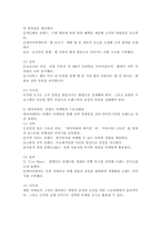 기업의 다양한 인터넷 마케팅의 사례를 분석하여 서술하시오.-4