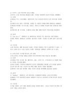 기업의 다양한 인터넷 마케팅의 사례를 분석하여 서술하시오.-5