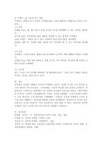 기업의 다양한 인터넷 마케팅의 사례를 분석하여 서술하시오.-6