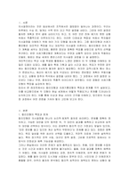 합리모형과 쓰레기통모형의 특징 및 한계점을 각각 설명하고, 두 모델을 구체적으로 비교하시오-2