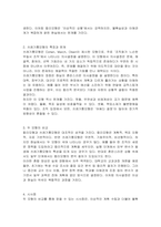 합리모형과 쓰레기통모형의 특징 및 한계점을 각각 설명하고, 두 모델을 구체적으로 비교하시오-3