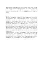 합리모형과 쓰레기통모형의 특징 및 한계점을 각각 설명하고, 두 모델을 구체적으로 비교하시오-4