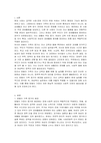 현대 우리사회의 가족변화에 따라 증가하는 맞벌이 가족의 자녀교육 및 돌봄에 대한 현황 및 실태 에 대해 분석하고 기술한 후 여성복지실천에 어떻게 적용할 수 있을 지 서술하시오-2