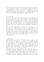 현대 우리사회의 가족변화에 따라 증가하는 맞벌이 가족의 자녀교육 및 돌봄에 대한 현황 및 실태 에 대해 분석하고 기술한 후 여성복지실천에 어떻게 적용할 수 있을 지 서술하시오-3
