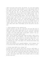 탄소중립 시대의 지속가능 생산관리 전략-3
