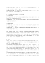 컴퓨터, 인터넷, 스마트폰, 텔레비전이 아동발달에 미치는 영향을 신체운동발달, 지능발달, 지각발달, 언어발달, 성격발달의 측면에서 긍정적인 영향과 부정적인 영향으로 나누어 서술하시오.-4