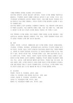 컴퓨터, 인터넷, 스마트폰, 텔레비전이 아동발달에 미치는 영향을 신체운동발달, 지능발달, 지각발달, 언어발달, 성격발달의 측면에서 긍정적인 영향과 부정적인 영향으로 나누어 서술하시오.-5