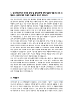 조리원 조리사 자기소개서 직무수행계획서 인천보훈병원합격-2