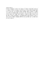 조리원 조리사 자기소개서 직무수행계획서 인천보훈병원합격-4