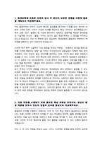 현대로템 품질관리 직무 합격 자기소개서-2