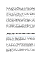 현대로템 품질관리 직무 합격 자기소개서-3