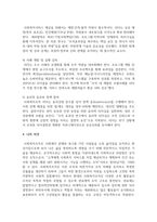 [사회복지실천기술론] 사회복지조직에서 리더의 역할에 대해 논의 하시오-4
