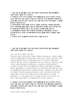 예수병원 자소서] 예수병원 간호사 자기소개서 (자신의 성장 과정과 다양한 분야에서 쌓은 경험·활동 및 자신의 신앙활동과 신앙관 등) 예수병원 간호사 자기소개서-2