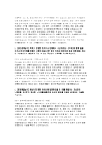 예수병원 자소서] 예수병원 간호사 자기소개서 (자신의 성장 과정과 다양한 분야에서 쌓은 경험·활동 및 자신의 신앙활동과 신앙관 등) 예수병원 간호사 자기소개서-3