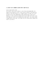예수병원 자소서] 예수병원 간호사 자기소개서 (자신의 성장 과정과 다양한 분야에서 쌓은 경험·활동 및 자신의 신앙활동과 신앙관 등) 예수병원 간호사 자기소개서-4