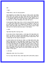 24년 합격한 돌봄전담사 자소서 4편 모음-5