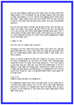 24년 합격한 돌봄전담사 자소서 4편 모음-6