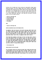 24년 합격한 돌봄전담사 자소서 4편 모음-7