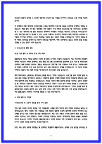 24년 합격한 돌봄전담사 자소서 4편 모음-8