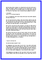 24년 합격한 돌봄전담사 자소서 4편 모음-9
