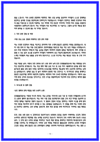 24년 합격한 돌봄전담사 자소서 4편 모음-10