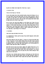 24년 합격한 돌봄전담사 자소서 4편 모음-11