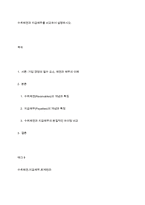 수취채권과 지급채무를 비교하여 설명하시오-1