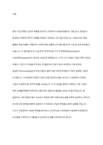 수취채권과 지급채무를 비교하여 설명하시오-2