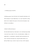 수취채권과 지급채무를 비교하여 설명하시오-3