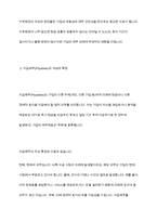 수취채권과 지급채무를 비교하여 설명하시오-5