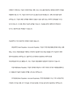 수취채권과 지급채무를 비교하여 설명하시오-6