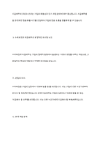 수취채권과 지급채무를 비교하여 설명하시오-7