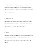 수취채권과 지급채무를 비교하여 설명하시오-8