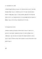 수취채권과 지급채무를 비교하여 설명하시오-9