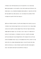 수취채권과 지급채무를 비교하여 설명하시오-10