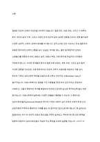 의료사회복지 실천모델 1가지를 선택하여 클라이언트 사정 및 개입 시 활용할 수 있는 사례에 대해 기술하시오-2