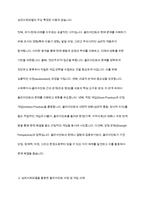의료사회복지 실천모델 1가지를 선택하여 클라이언트 사정 및 개입 시 활용할 수 있는 사례에 대해 기술하시오-4