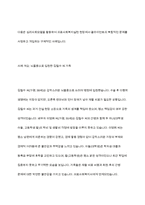 의료사회복지 실천모델 1가지를 선택하여 클라이언트 사정 및 개입 시 활용할 수 있는 사례에 대해 기술하시오-5